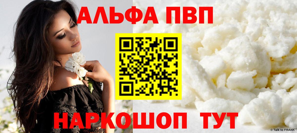 А ПВП крисы CK  Alfa_PVP VHQ  закладка  Альфа ПВП  Вход с VPN  А ПВП СК  Серпухов 