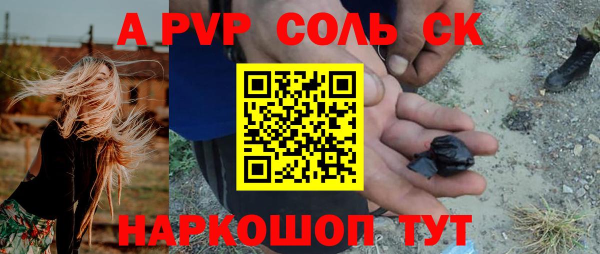 APVP СК Серпухов