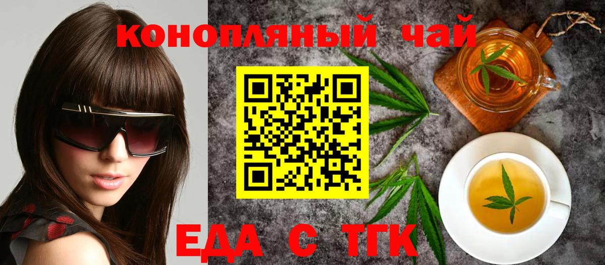 Серпухов  Cannafood конопля  Вход с VPN 