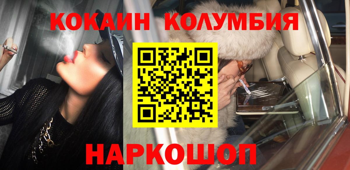 КОКАИН Колумбийский Серпухов