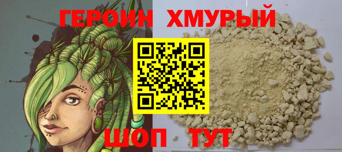 Серпухов  Героин гречка  Вход с VPN 