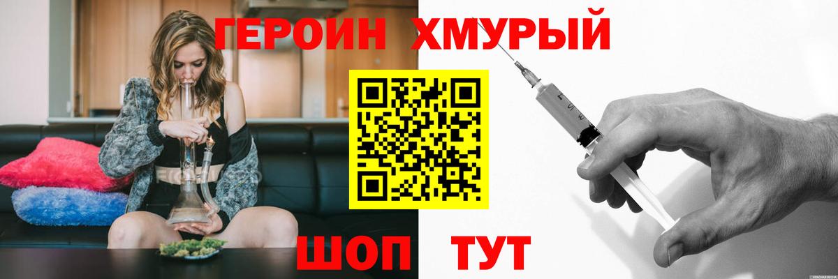 Героин белый Серпухов