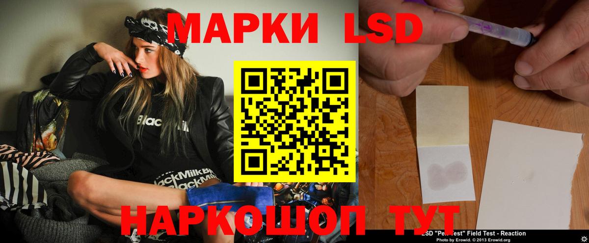 Лсд 25 экстази кислота Серпухов