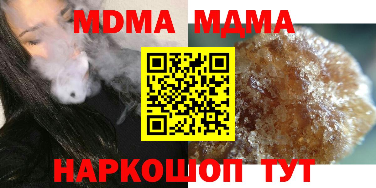 MDMA  МДМА VHQ  Серпухов  Вход с VPN  МДМА кристаллы 