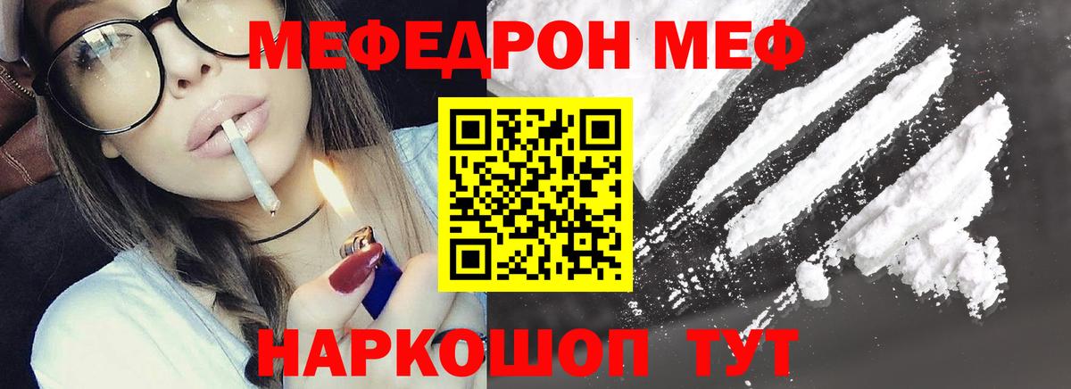 МЕФ кристаллы Серпухов