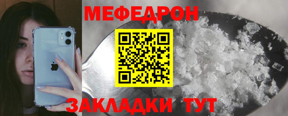 Меф  Меф кристаллы  Вход с VPN  МЕФ кристаллы  Серпухов 