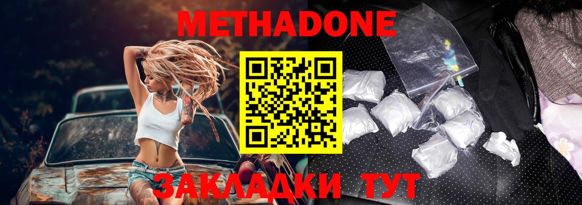 omg ссылка  маркетплейс как зайти  Серпухов  Метадон VHQ  Вход с VPN 