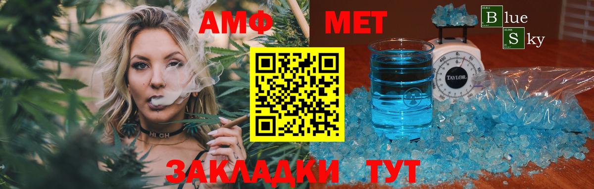 Метамфетамин Methamphetamine Серпухов