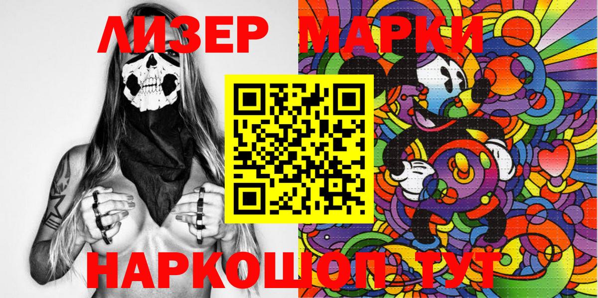 Марки 25I-NBOMe 1,5мг Серпухов