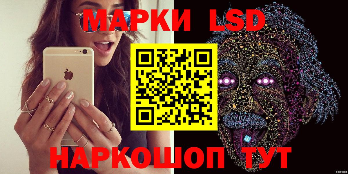 Наркотические марки 1,8мг  Вход с VPN  Наркотические марки 1,8мг  Марки N-bome  Серпухов 