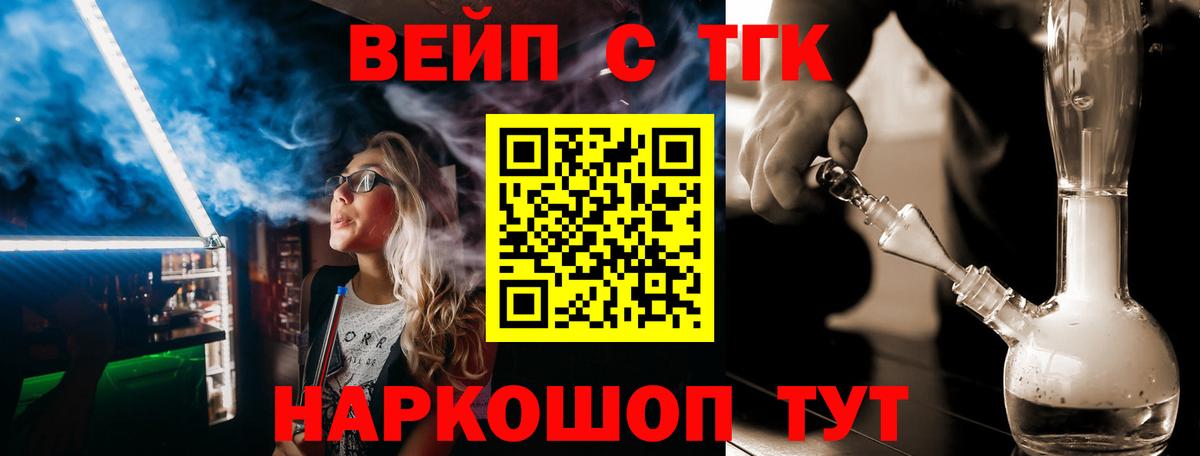 Дистиллят ТГК концентрат  наркота  Вход с VPN  Серпухов  ТГК вейп с тгк 
